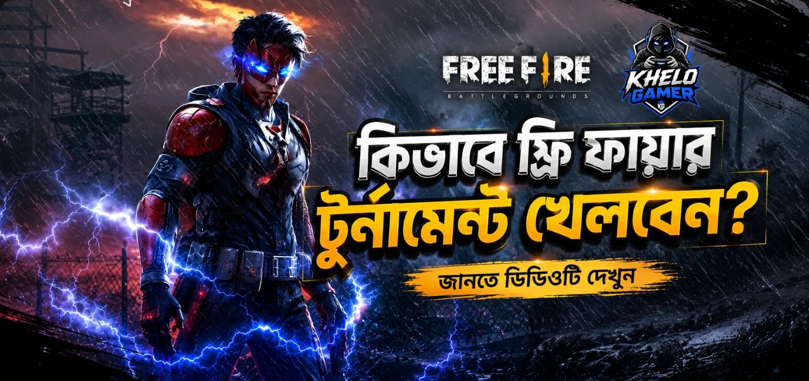 Promotional Banner